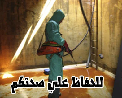 شركة تنظيف خزانات بجدة 2 تنظيف خزانات بجدة