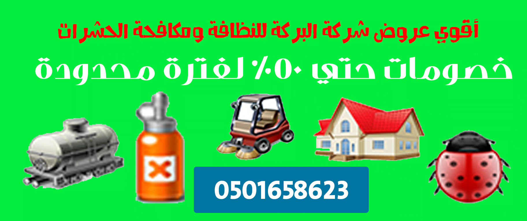 شركة نقل عفش بمكة المكرمة